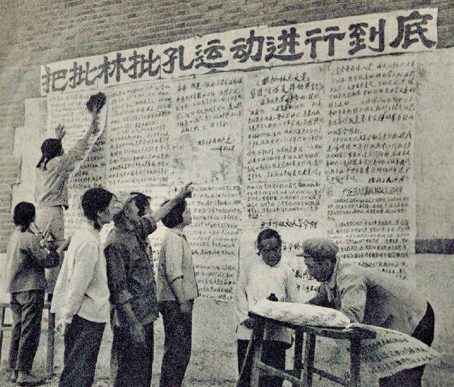 老照片 批林批孔运动中的河北省遵化县 政治氛围异常浓厚