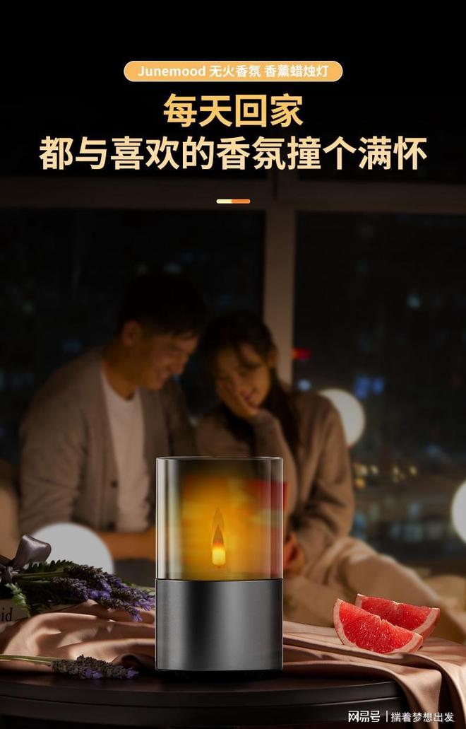 可每日自动循环开启远程遥控Junemood无火香薰 智能蜡烛