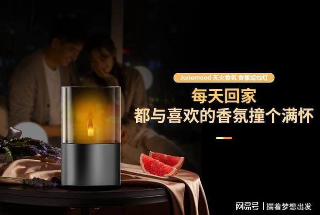 香薰氛围首选！Junemood无火香薰蜡烛灯比明火更安全
